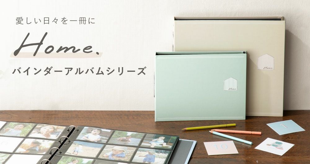Home バインダーアルバム＜M＞リフィル まとめ買いセット(20枚