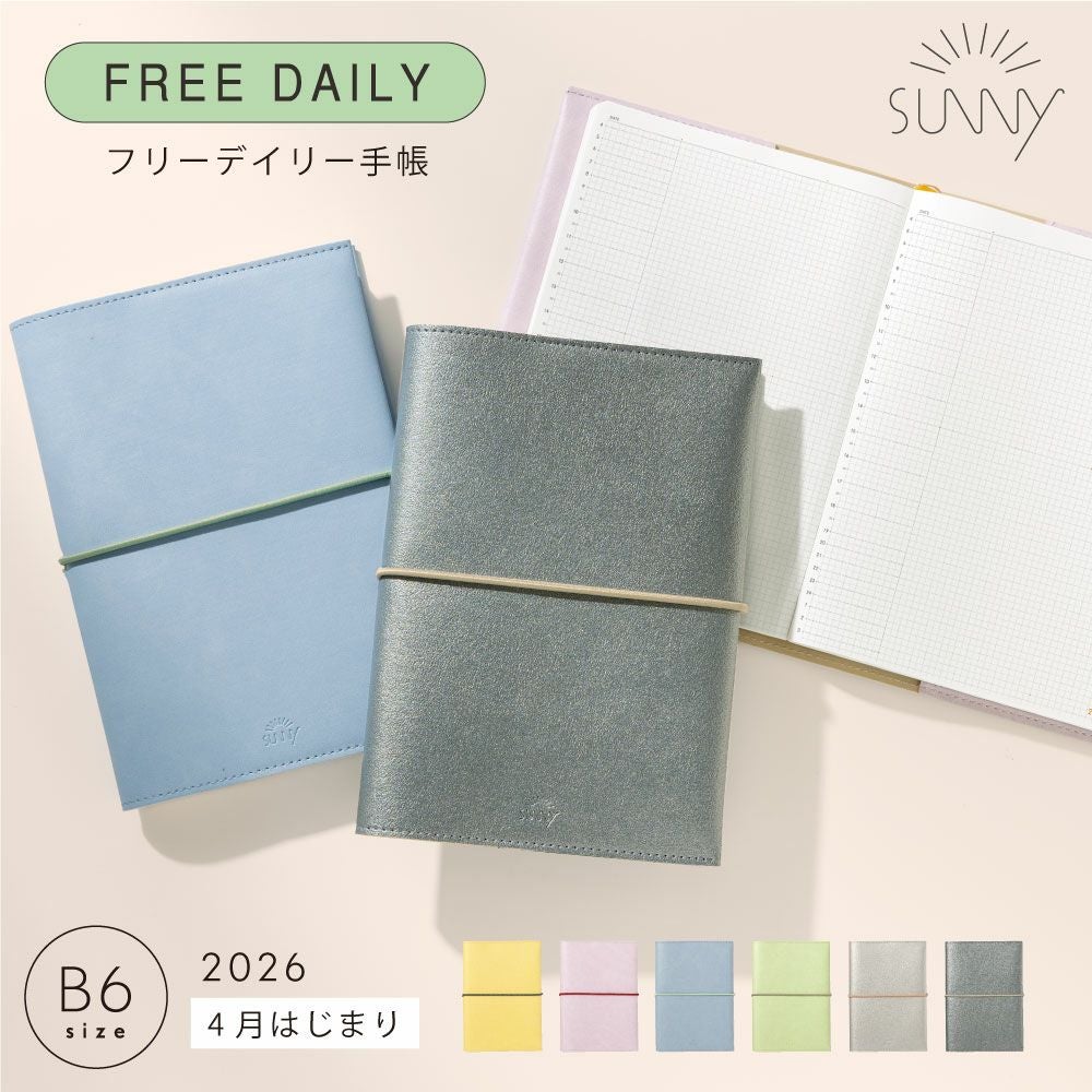 SUNNY スケジュール帳 ベージュとグリーン ウィークリー サニー手帳 B6 手帳 スケジュール帳 2026 1月始まり