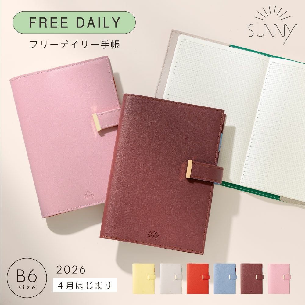 デイリー サニー手帳 B6 手帳 スケジュール帳 2026 1月始まり ビジネス