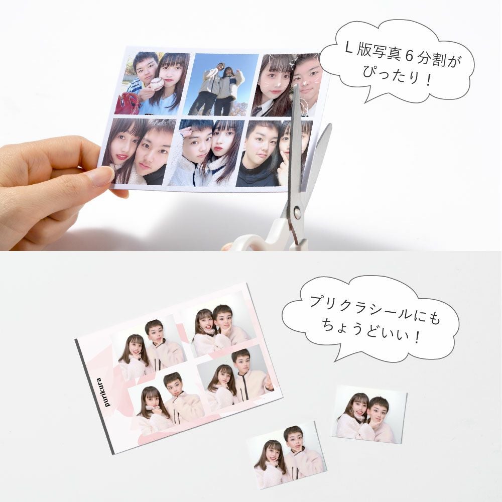 BLOCK ALBUM【ジャバラアルバム】分割写真・プリントシール用サイズ