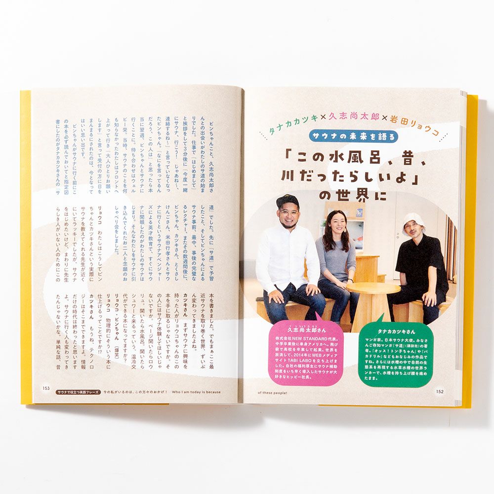 異世界サ活 ～サウナでととのったらダンジョンだ!～　サイン本 異世界サ活 ～サウナでととのったらダンジョンだ!～／持崎 湯葉