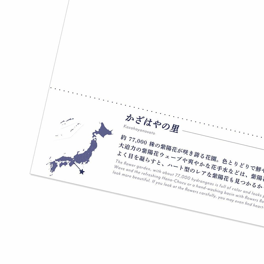 日本の絶景ポストカード ～夏～ かざはやの里/三重 | いろはショップ