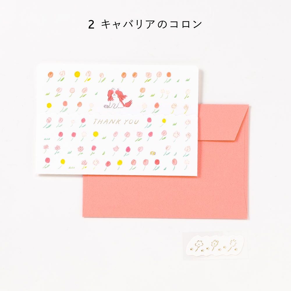 サンキューカード《そよそよわんこ》 | いろはショップオンライン