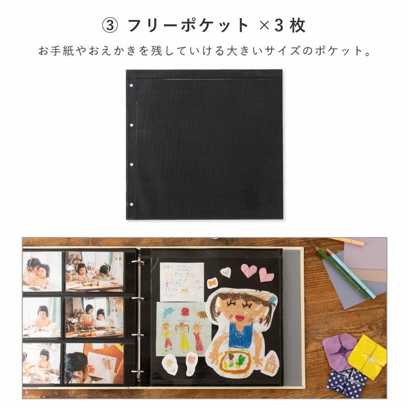 HOME_バインダーアルバム〈L〉３年分セット