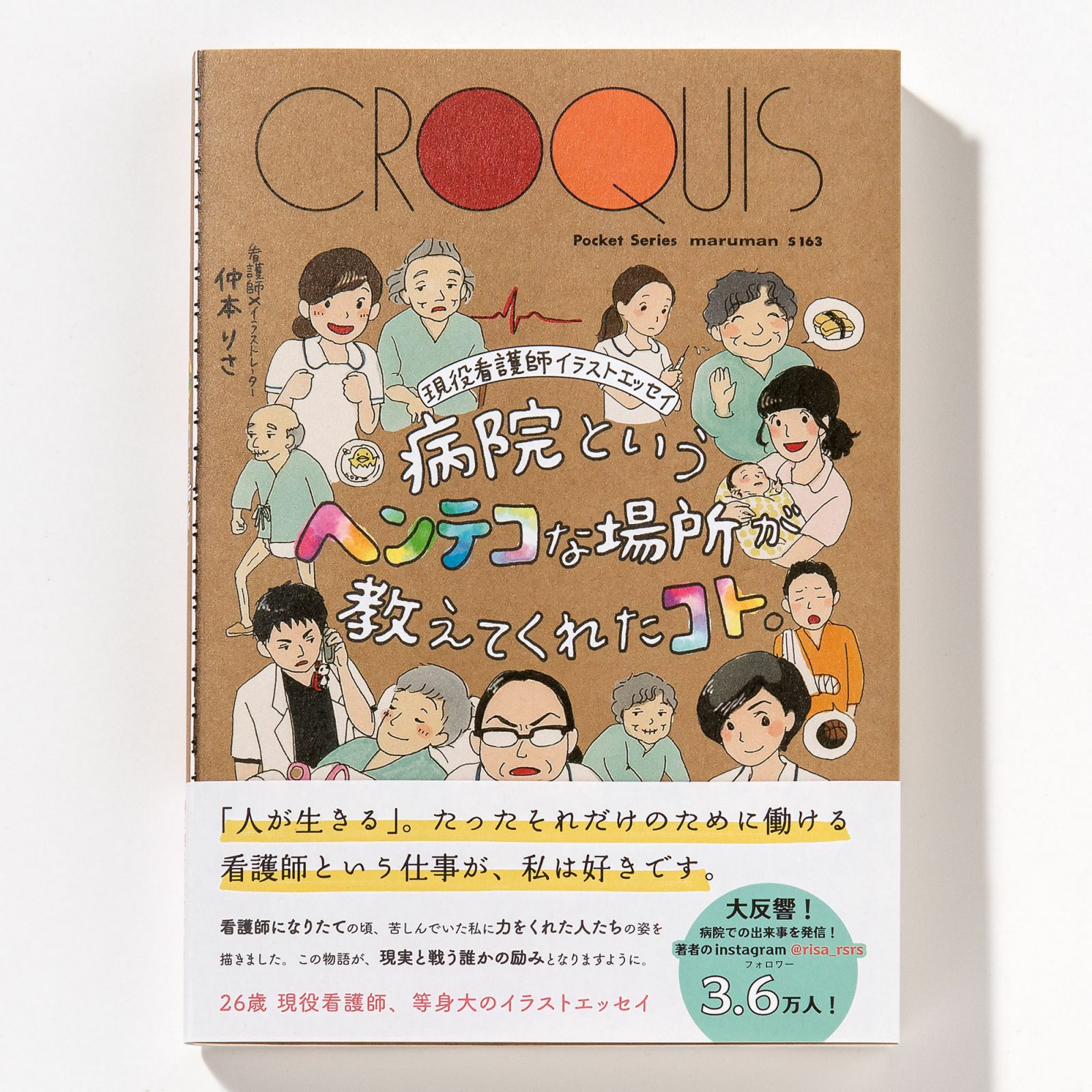 【サイン本】全部教えて、先生。 1 今日買った漫画 ・白妙様、秘密ですよ 1巻 雪子先生サイン本