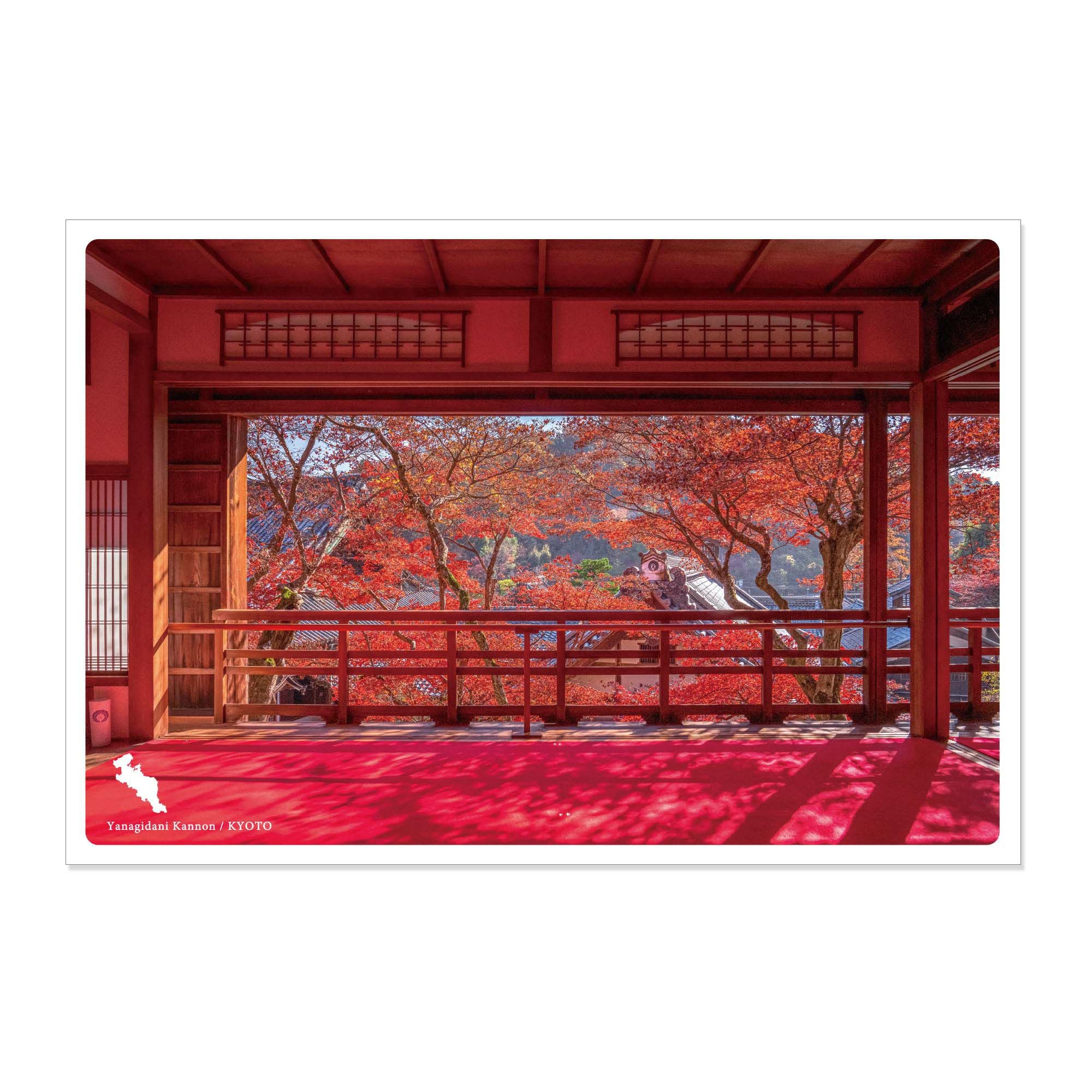 日本の絶景ポストカード ～秋～ 柳谷観音/京都 | いろはショップオンライン