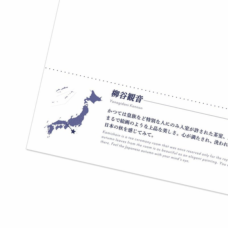 日本の絶景PC_JPC-105_柳谷観音