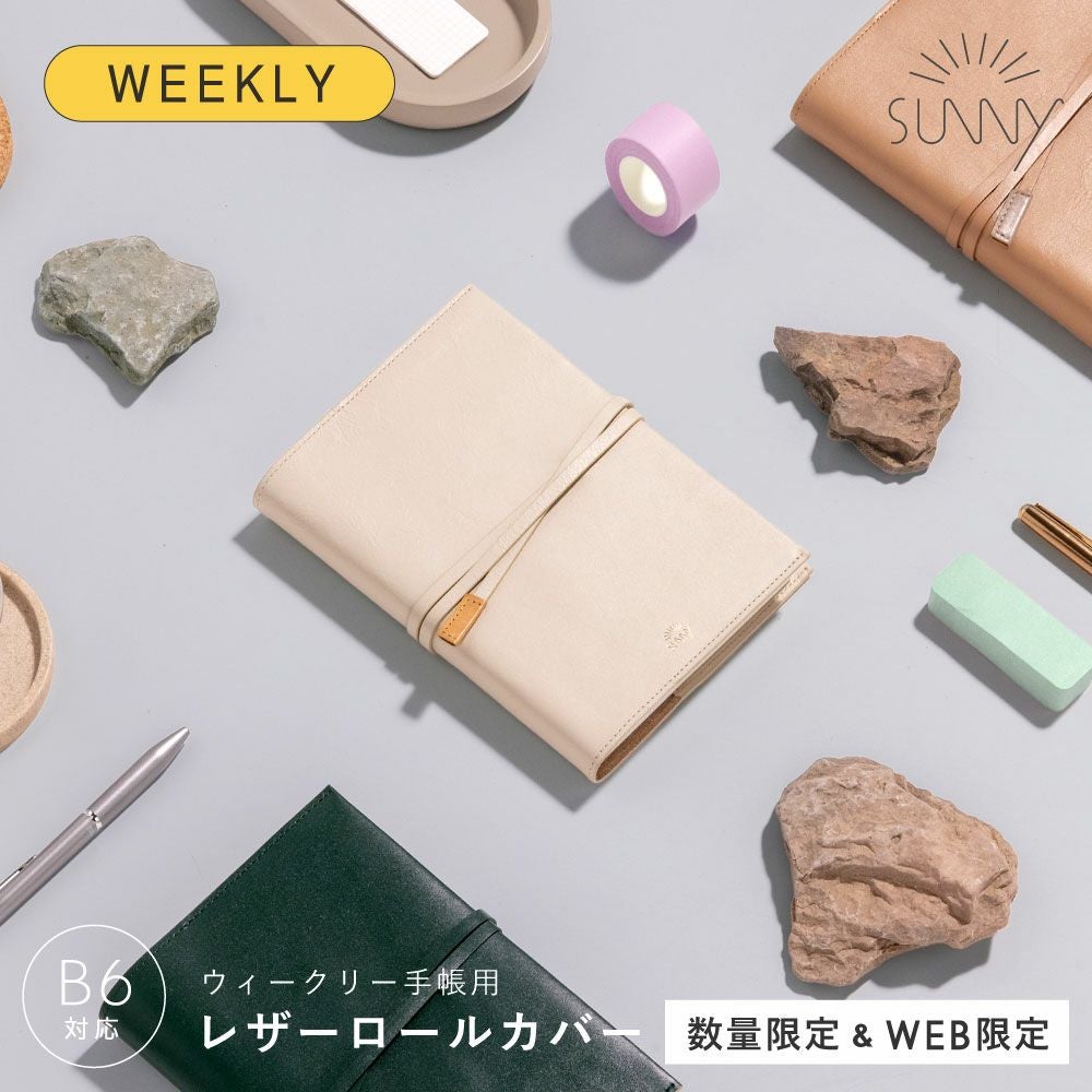 手帳1月始まり | いろはショップオンライン