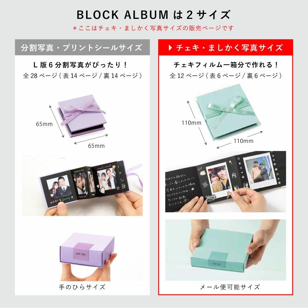 BLOCK ALBUM【ジャバラアルバム】チェキ・ましかく写真用サイズ