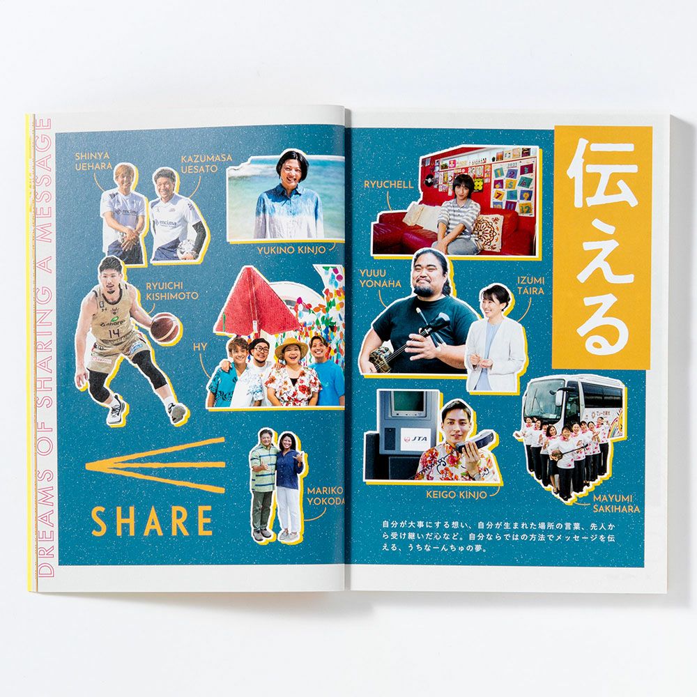 2冊までメール便可】WE HAVE A DREAM 沖縄を愛するうちなーんちゅの夢