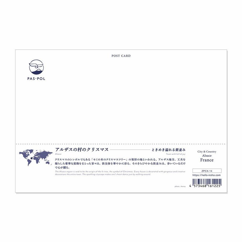 絶景PCｸﾘｽﾏｽ_ZPCX-14_ｱﾙｻﾞｽの村のｸﾘｽﾏｽ
