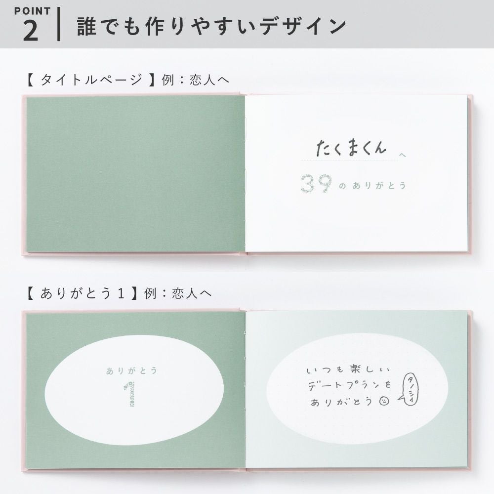4点までメール便可】present book 39のありがとう | いろはショップ