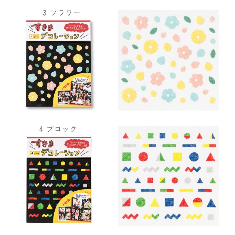 present_book_39のありがとう_デコレーションシールセット