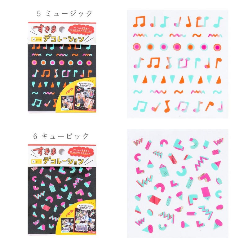 present_book_39のありがとう_デコレーションシールセット