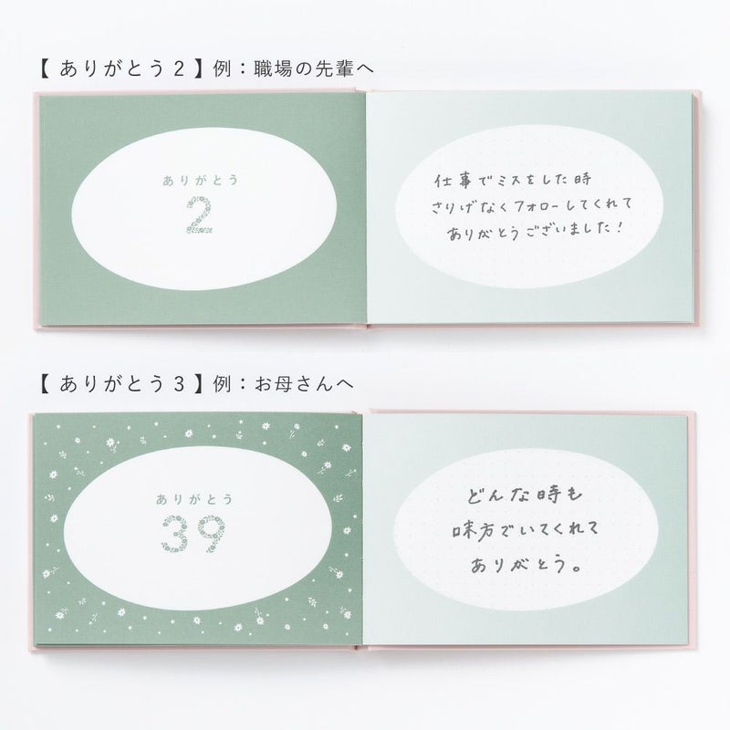 present_book_39のありがとう_デコレーションシールセット