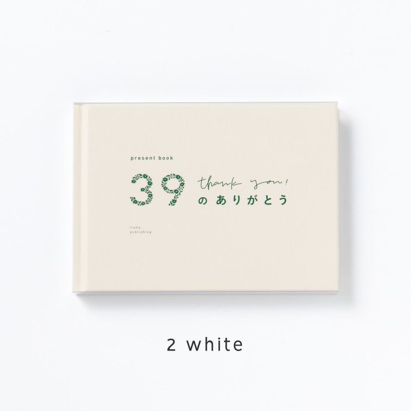 present_book_39のありがとう_デコレーションシールセット