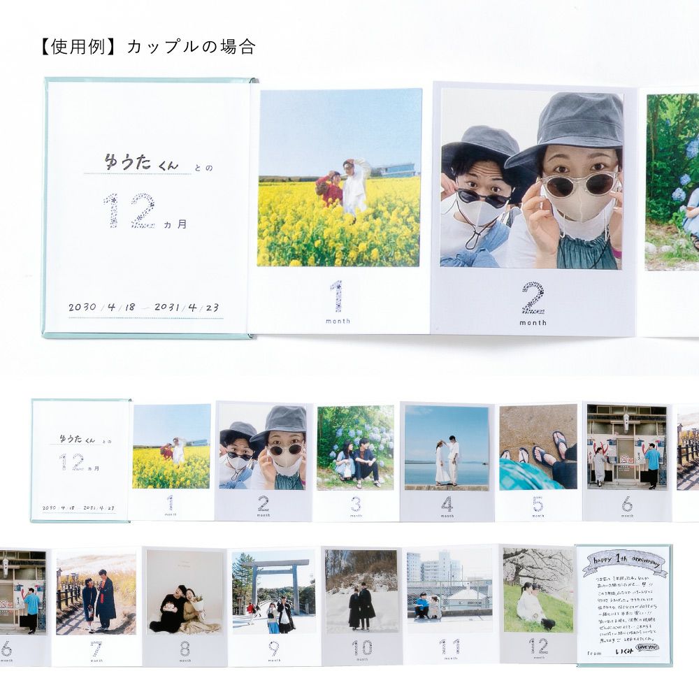 4点までメール便可】present book あなたとの12ヵ月 | いろはショップ
