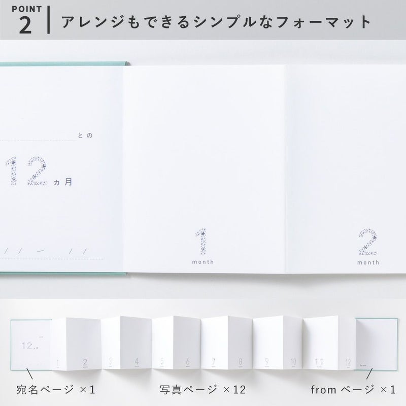 あなたとの12ヵ月_AN12-01_green