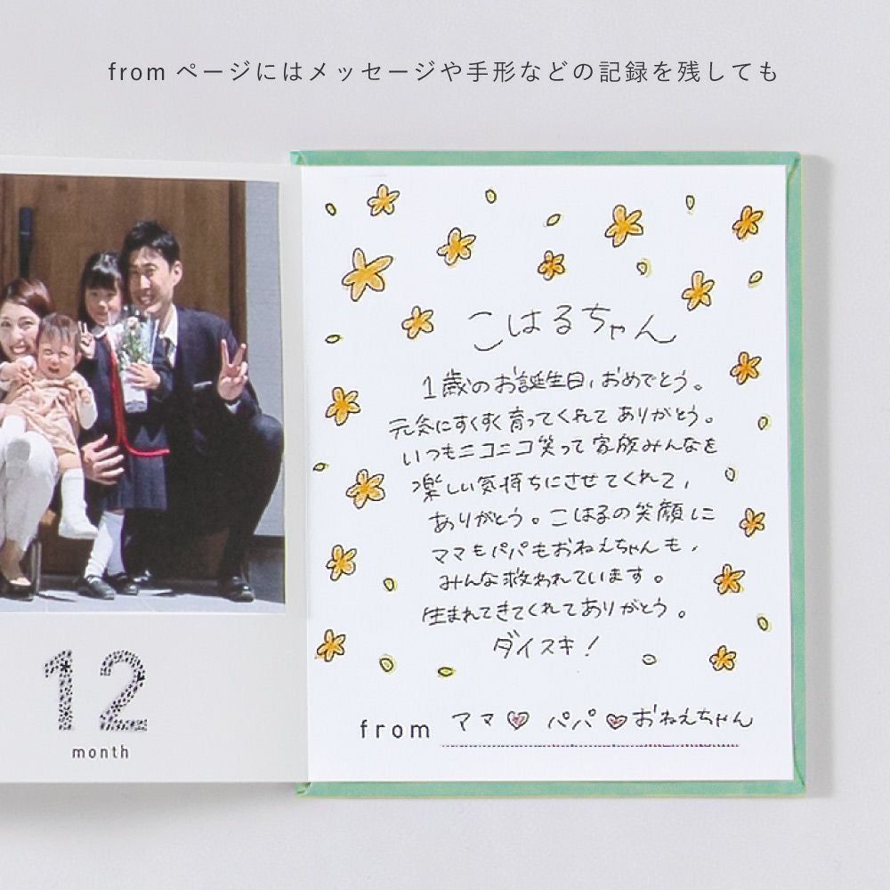 4点までメール便可】present book あなたとの12ヵ月 | いろはショップ