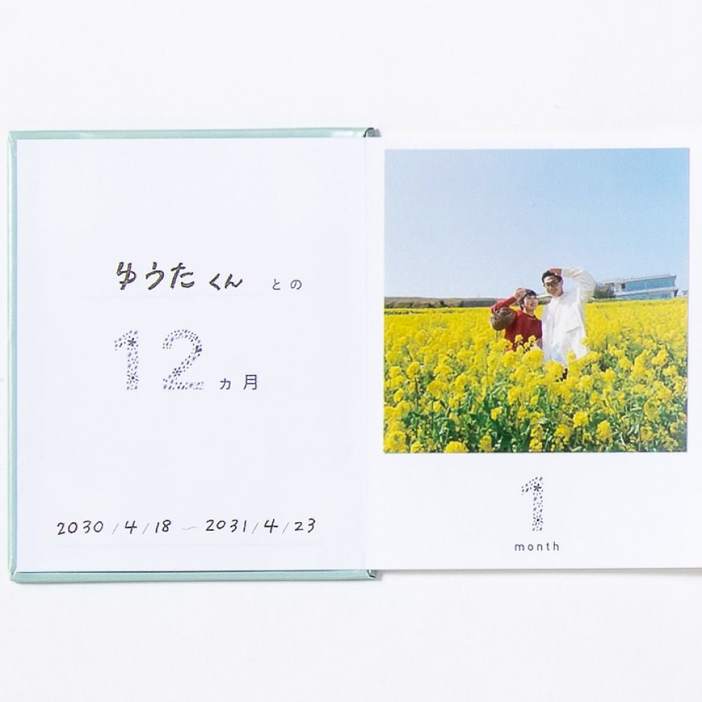 4点までメール便可】present book あなたとの12ヵ月 | いろはショップ