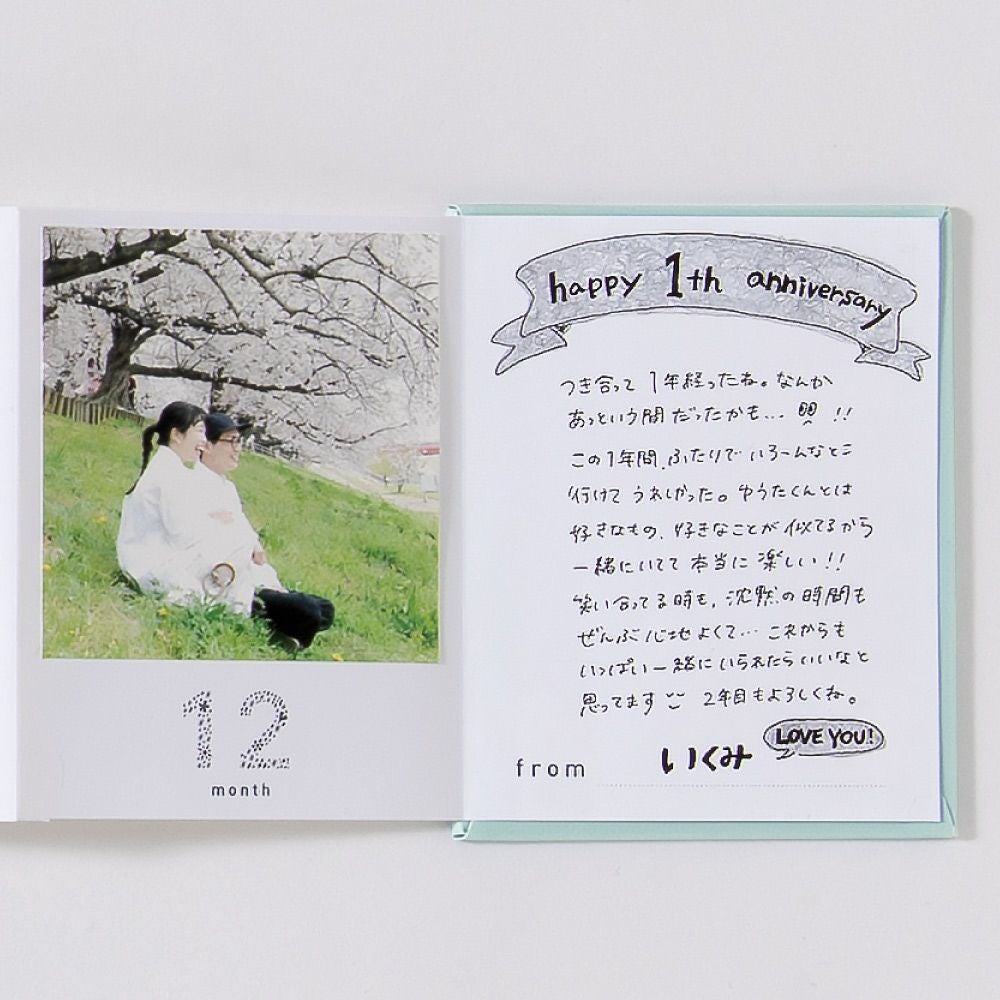 4点までメール便可】present book あなたとの12ヵ月 | いろはショップ