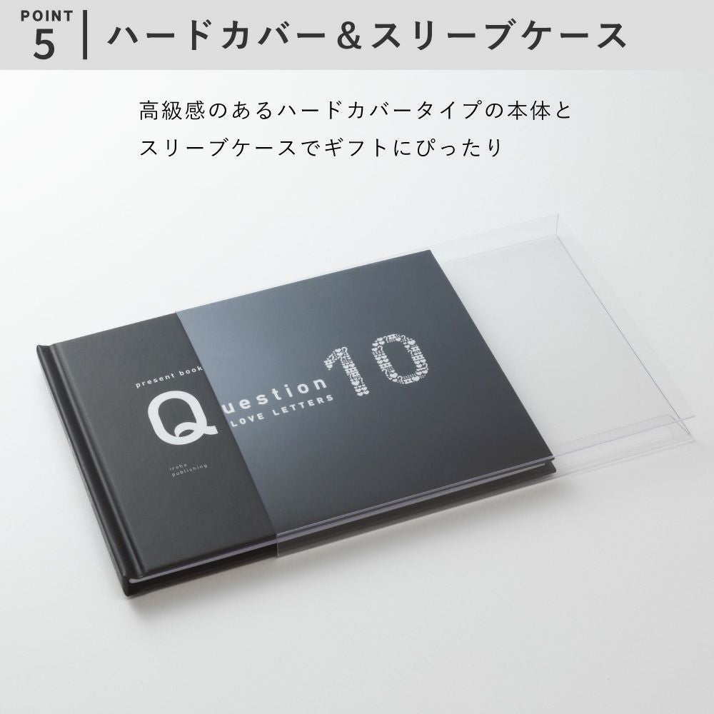 present book Question LOVE LETTERS 10 | いろはショップオンライン