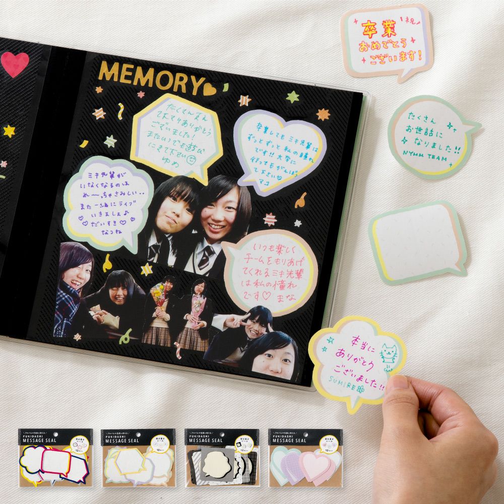 Wセット♡確認用400円♡手描き 吹き出しシール 吹き出しメッセージシール | いろはショップオンライン