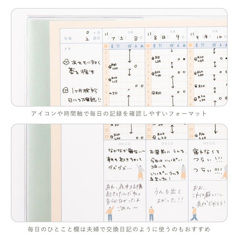 ふたりで書く育児日記_GFD-01_beige