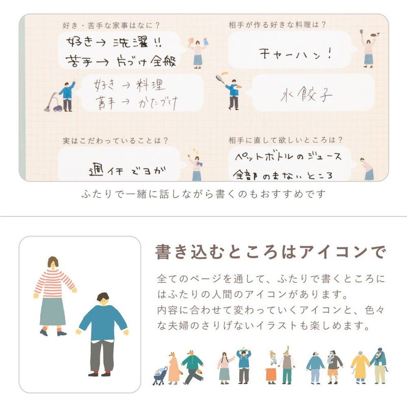 ふたりで書く育児日記_GFD-01_beige