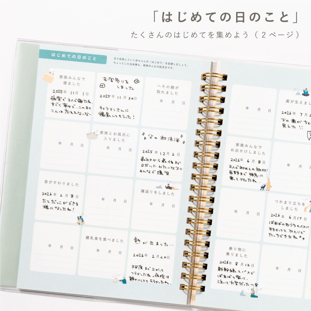 1冊までメール便可】ふたりで書く育児日記 | いろはショップオンライン