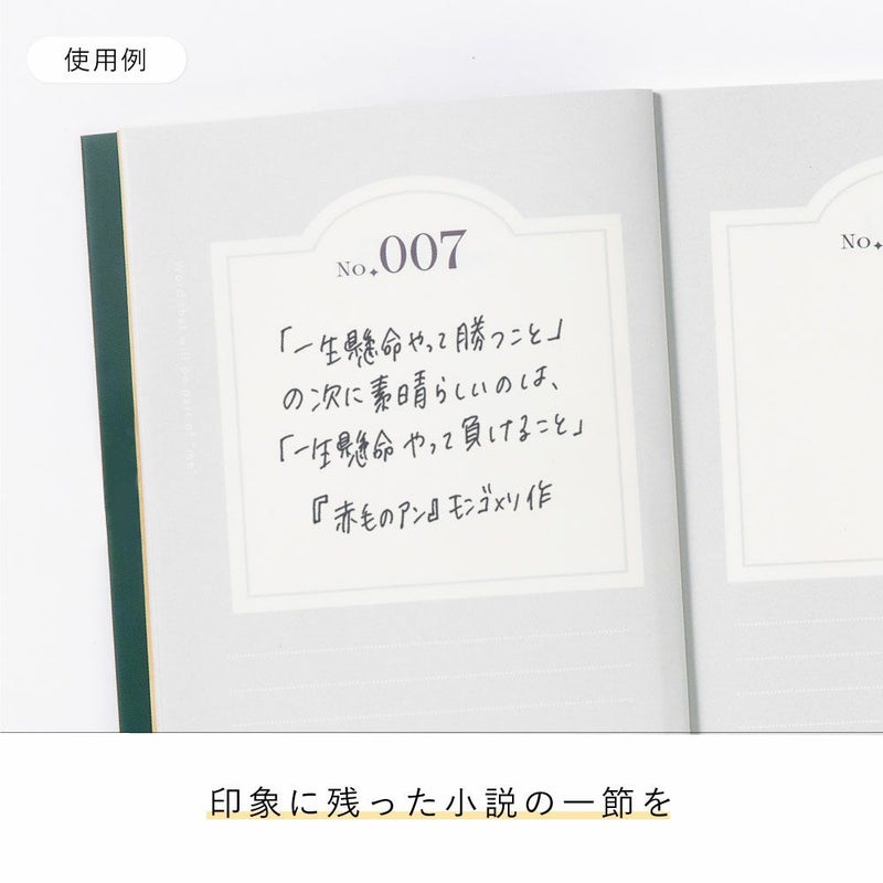 Words_make_me_notebook_GWN