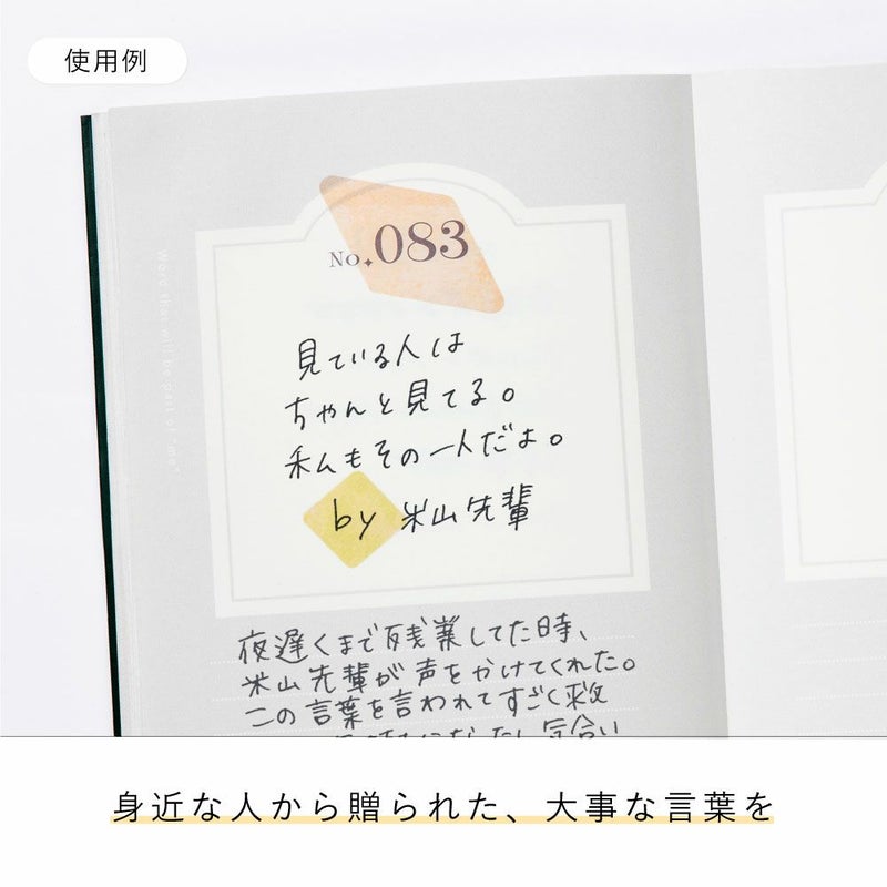 Words_make_me_notebook_GWN