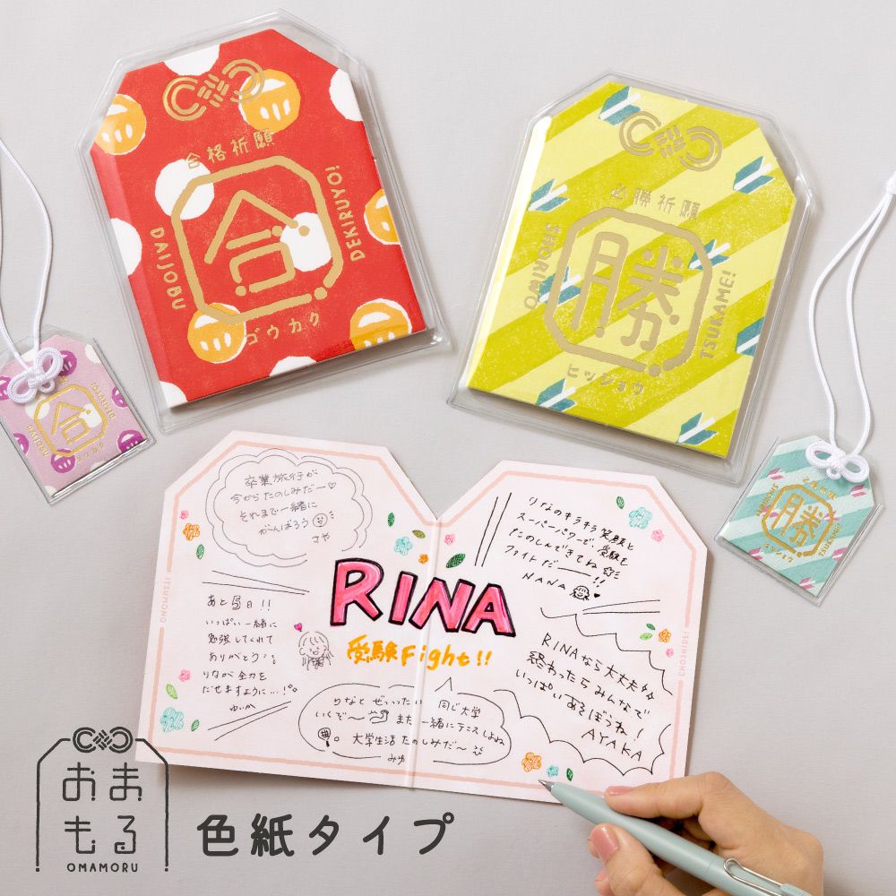 色紙バラ売り相談用 色紙・寄せ書き | いろはショップオンライン