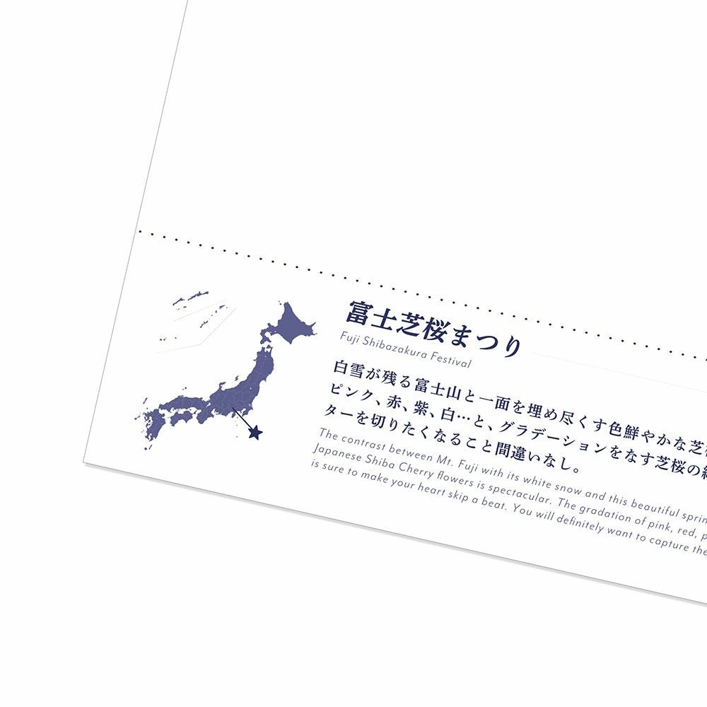 日本の絶景ポストカード ～春～ 富士芝桜まつり/山梨 | いろはショップ