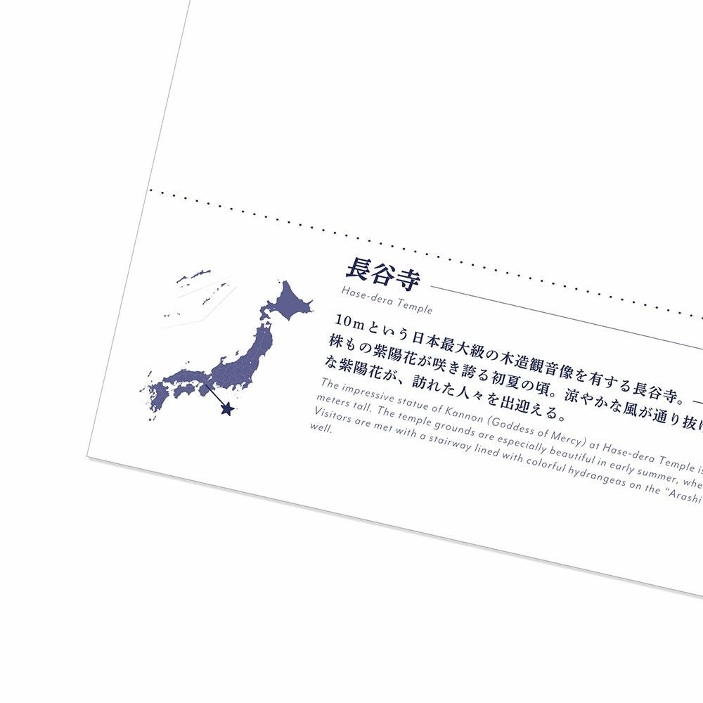 日本の絶景ポストカード ～春～ 長谷寺/奈良 | いろはショップオンライン