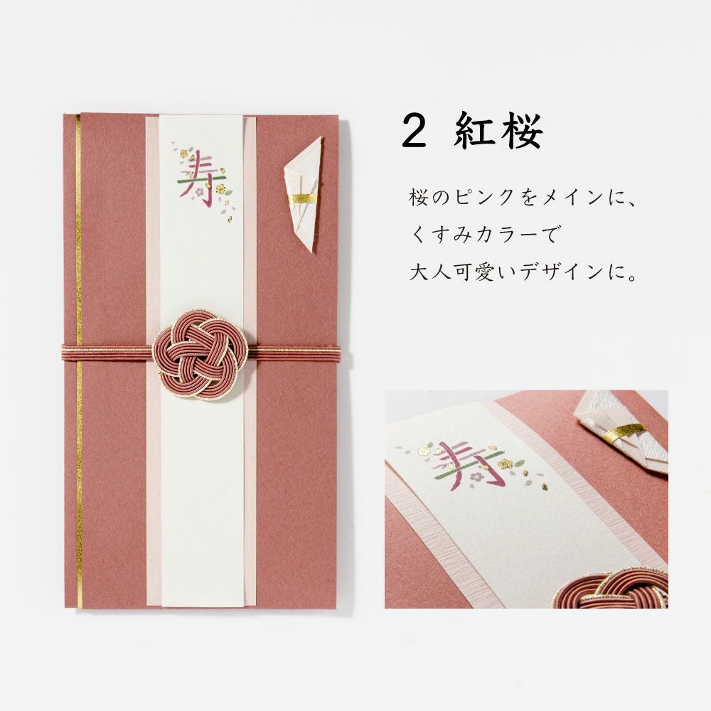 寿草花 ご祝儀袋 | いろはショップオンライン