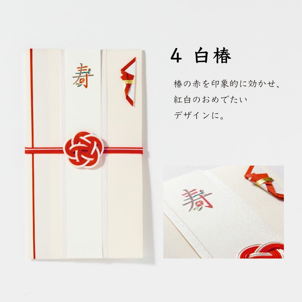寿草花 ご祝儀袋 | いろはショップオンライン