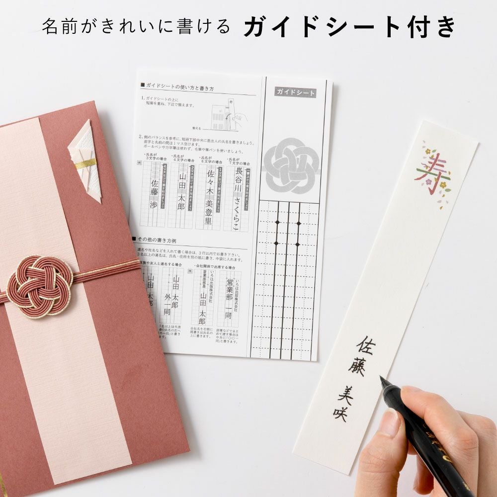 寿草花 ご祝儀袋 | いろはショップオンライン