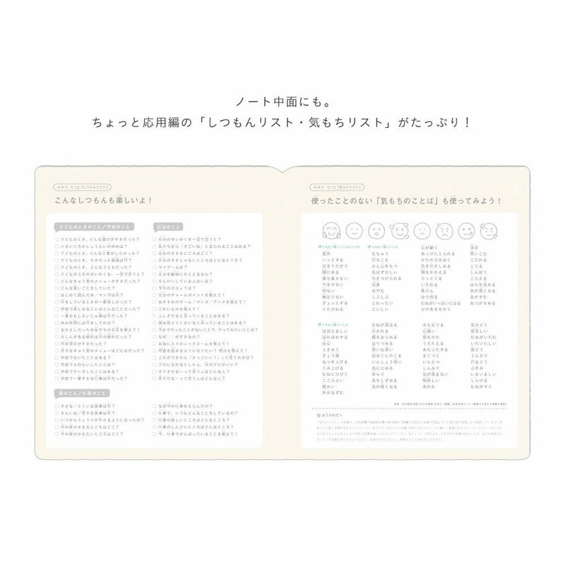 OYAKO_NOTE_ｽｸｰﾙｴｲｼﾞ_GONC-01_ｵﾌﾎﾜｲﾄ