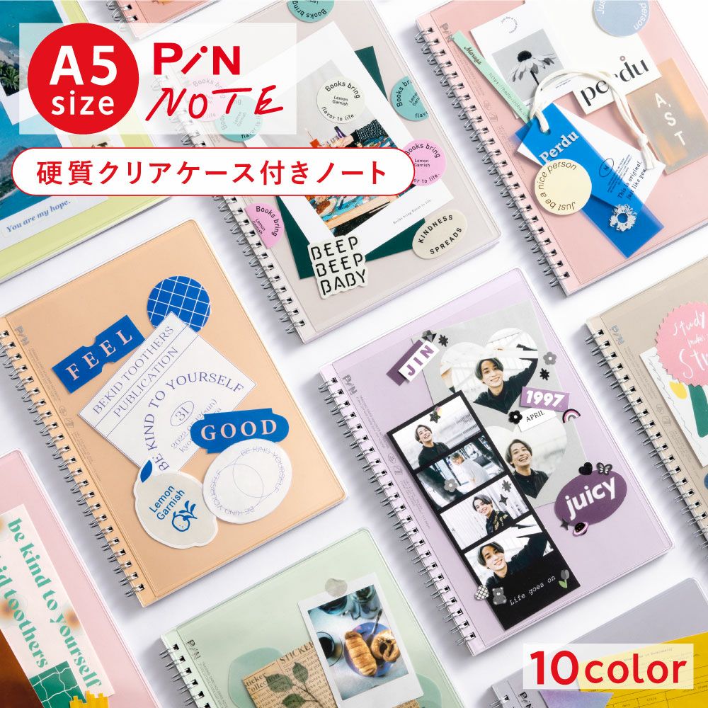 2点までメール便可】PiN NOTE《A5サイズ/リングタイプ》 | いろは