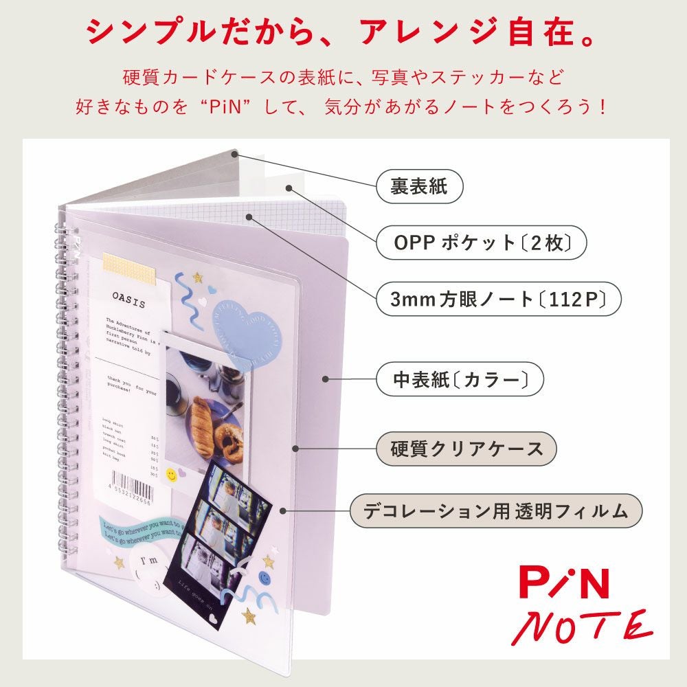 1点のみメール便可【2 冊セット/ペン1本おまけつき！】PiN NOTE《A5