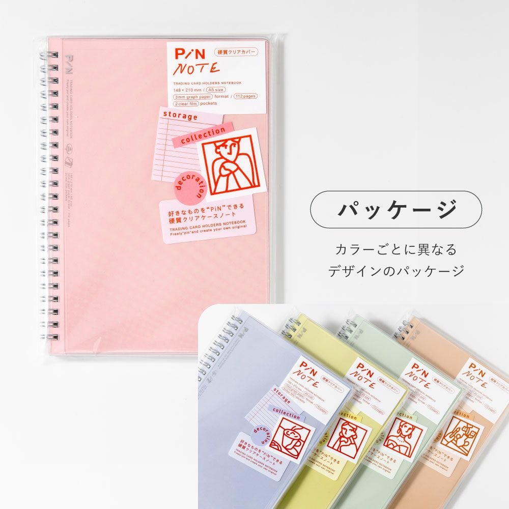 1点のみメール便可【2 冊セット/ペン1本おまけつき！】PiN NOTE《A5