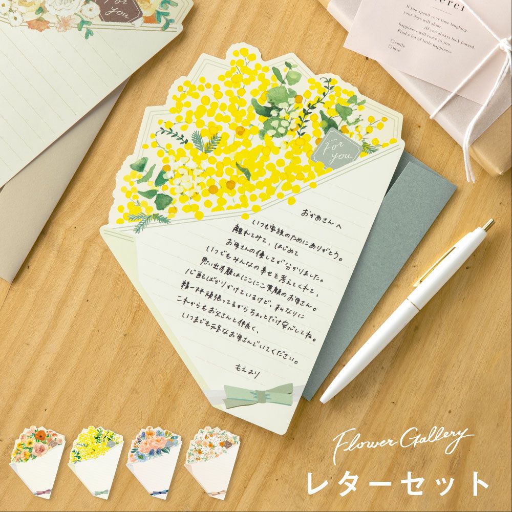 花を贈るブーケレター | いろはショップオンライン