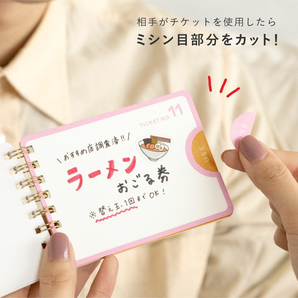 TICKET GIFT BOOK | いろはショップオンライン