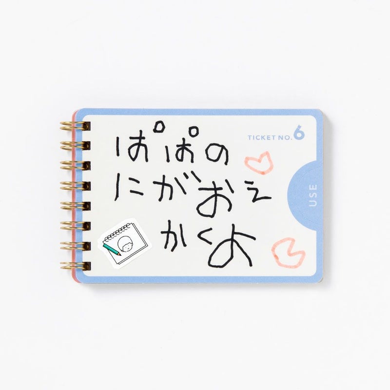 TICKET_GIFT_BOOK_GTB-01_RED