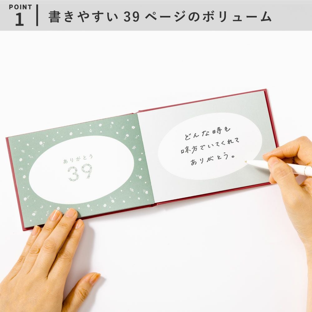 4点までメール便可】present book 39のありがとう《特装版》 | いろは
