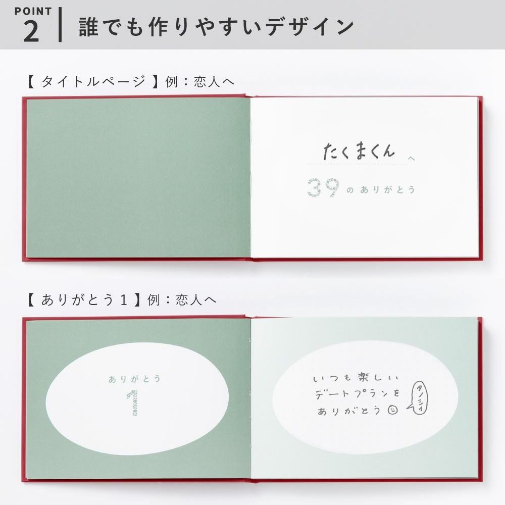 4点までメール便可】present book 39のありがとう《特装版》 | いろは