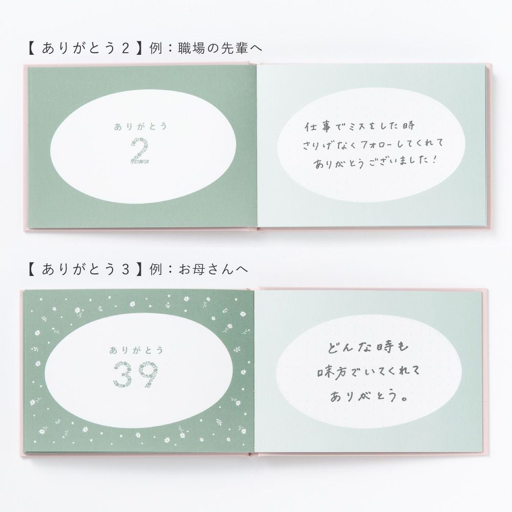 4点までメール便可】present book 39のありがとう《特装版