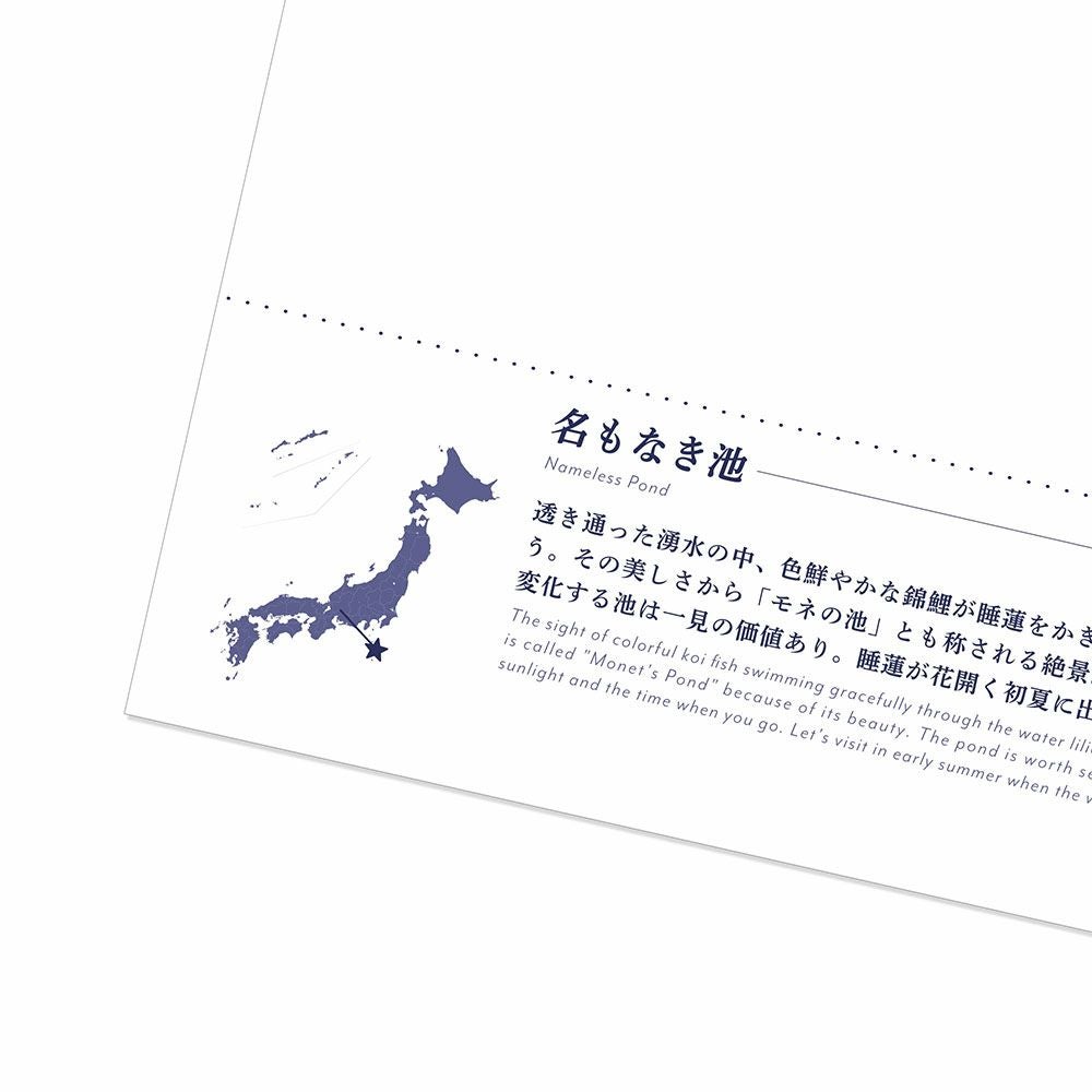 日本の絶景ポストカード ～夏～ 名もなき池/岐阜 | いろはショップ