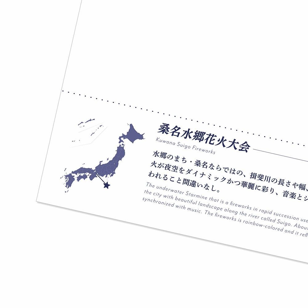 日本の絶景ポストカード ～夏～ 桑名水郷花火大会/三重 | いろは